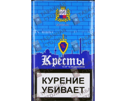 Сигареты Кресты Синие