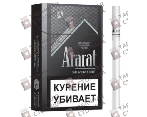 Сигареты Ararat Silver Line