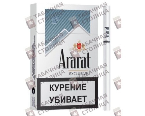 Сигареты Ararat Original Exclusive