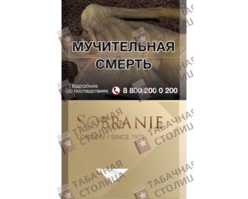 Сигареты Sobranie Золотые