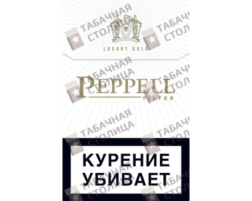 Сигареты Peppell Luxury Gold