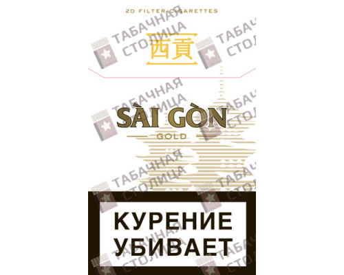 Сигареты Sai Gon Gold