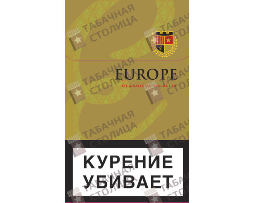 Сигареты Europe Classical Quality