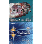 Rothmans Деми Амбер