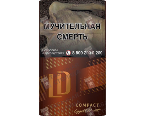 Сигареты LD Compact Lounge