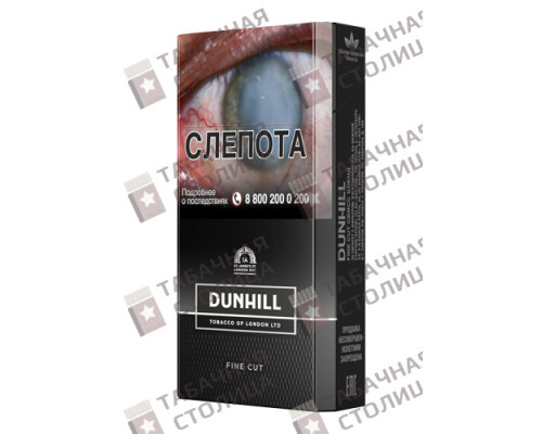 Сигареты Dunhill Fine Cut Swiss Blend