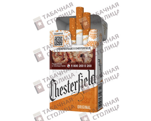 Сигареты Chesterfield Original