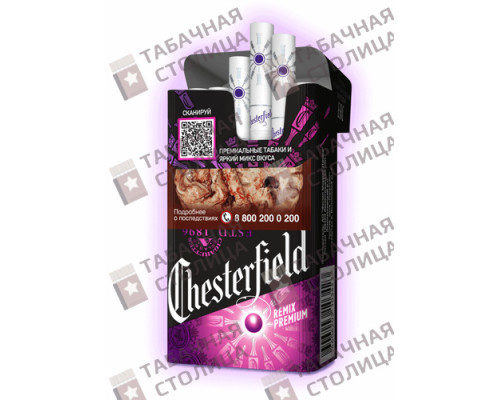 Сигареты Chesterfield Remix premium