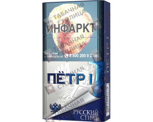 Сигареты Петр 1 Компакт