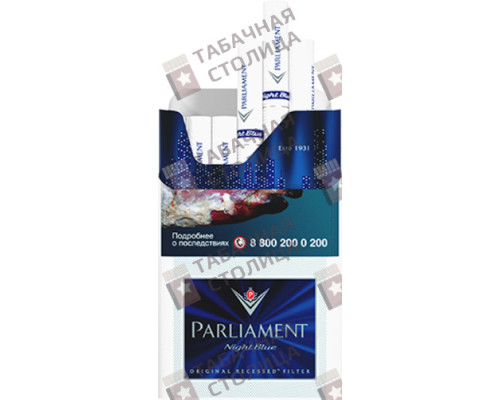 Сигареты Parliament Night Blue