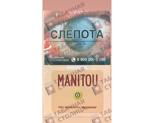 Сигареты Manitou KS Pink