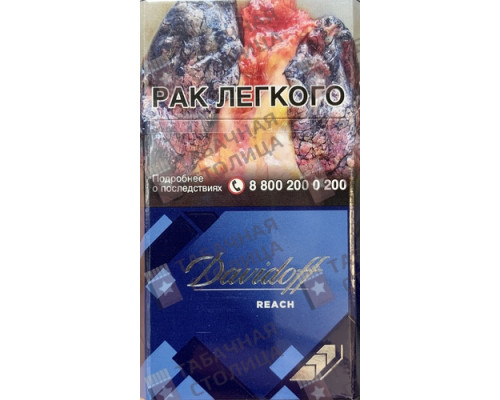 Сигареты Davidoff Reach Blue