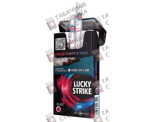 Сигареты Lucky Strike Blast