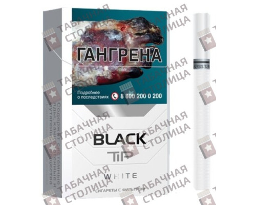 Сигареты Black Tip White