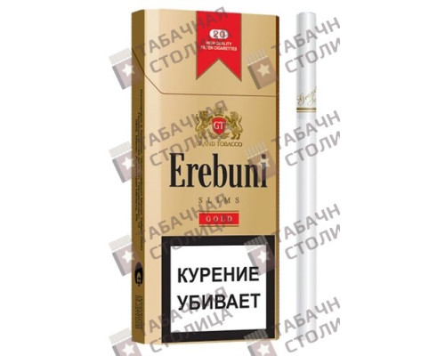 Сигареты Erebuni Gold slims