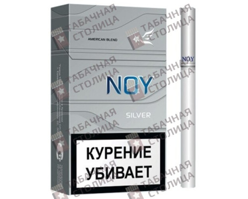 Сигареты Noy Silver