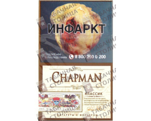 Сигареты Chapman Classic