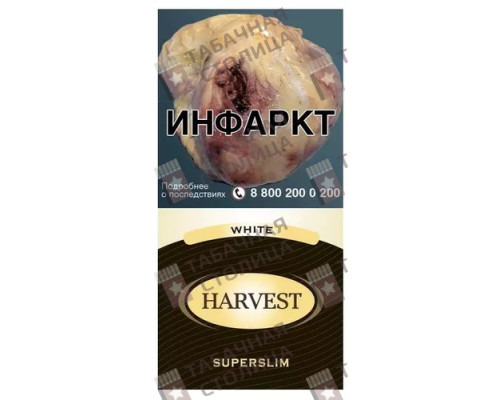 Сигареты Harvest White SuperSlims