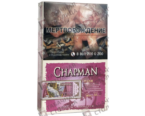 Сигареты Chapman Пэпл