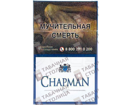 Сигареты Chapman Blue