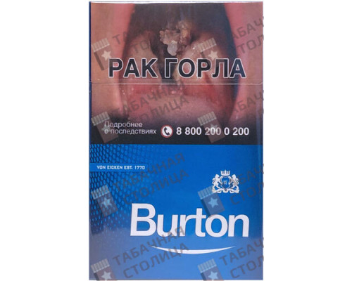 Сигареты Burton Blue