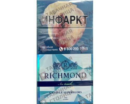 Сигареты Richmond Ice Touch