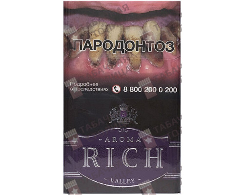 Сигареты Aroma Rich Valley