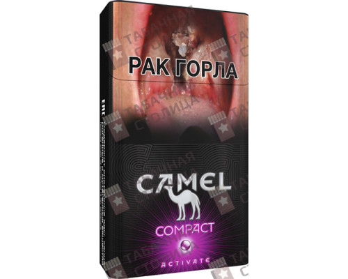 Сигареты Camel Compact Activate Purple