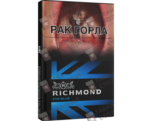 Сигареты Richmond Evo Blue