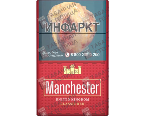 Сигареты Manchester Classic Red