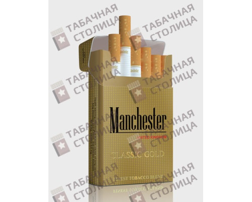 Сигареты Manchester Classic Gold