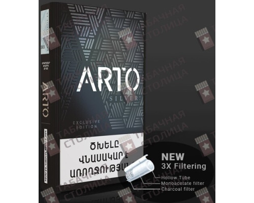 Сигареты Arto Silver