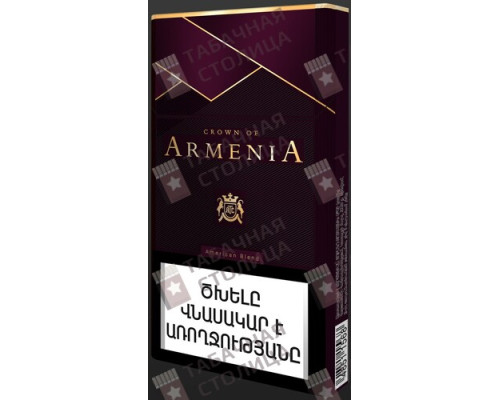 Сигареты Crown of Armenia SS Ruby