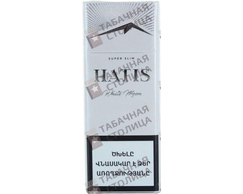 Сигареты Hatis White Moon Super Slim