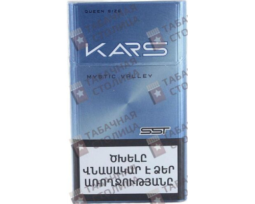 Сигареты Kars Mystic Valley Queen Size