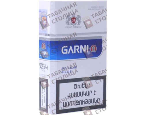 Сигареты Garni Regular