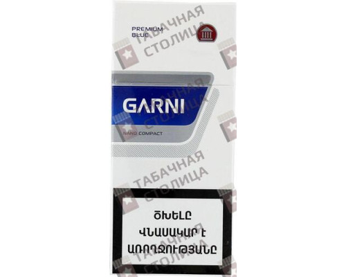 Сигареты Garni Nano Compact