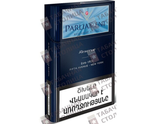 Сигареты Parliament Reserve